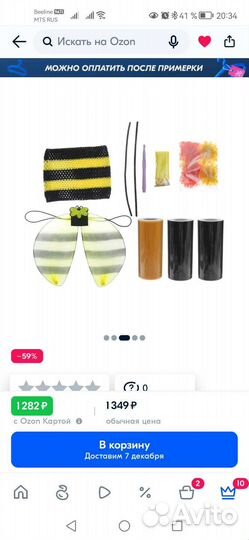 Карнавальный костюм пчёлка 122-128, на девочку