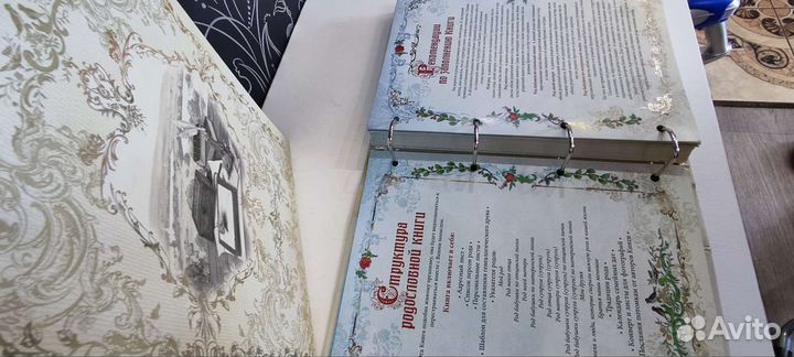 Книга родословная