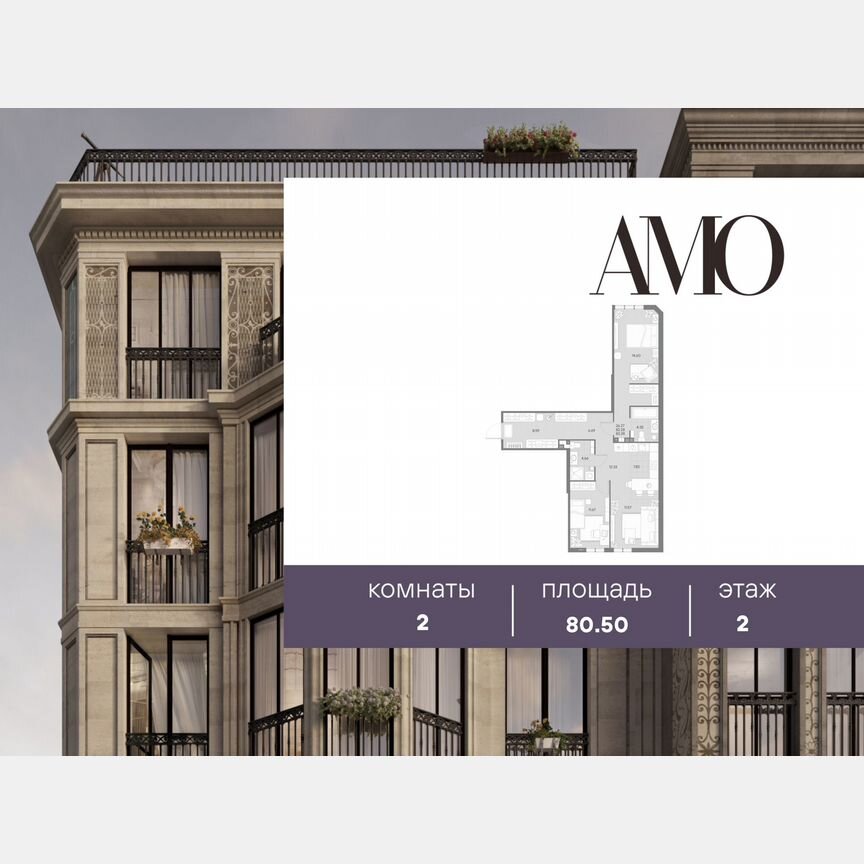 2-к. квартира, 80,5 м², 2/7 эт.
