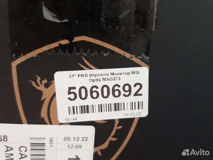 27 дюймов optix mag273 144mhz