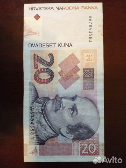 Хорватские куны, номинал 100, 20, 10