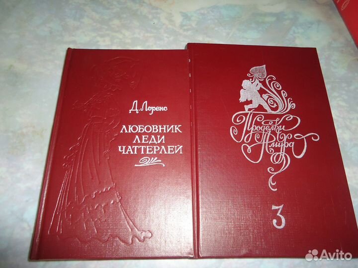 Книги А. Дюма, А. и С. Голон и др