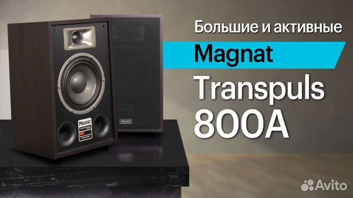 Полочная акустика Magnat Transpuls 800a