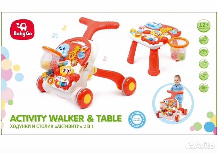 Ходунки каталка столик