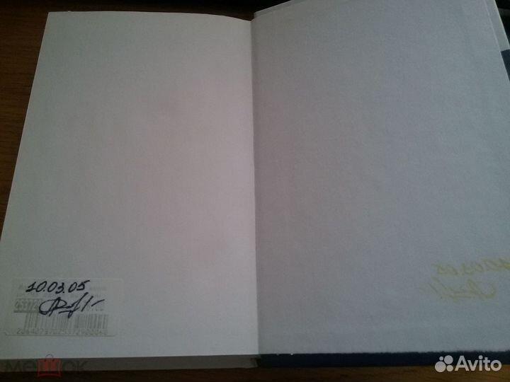 Себастьян Жапризо. Любимец женщин