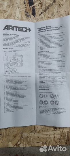 Aritech модуль сопряжения