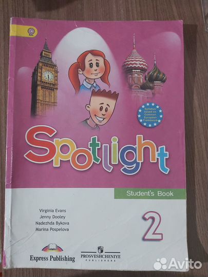 Учебник по английскому языку 2 класс