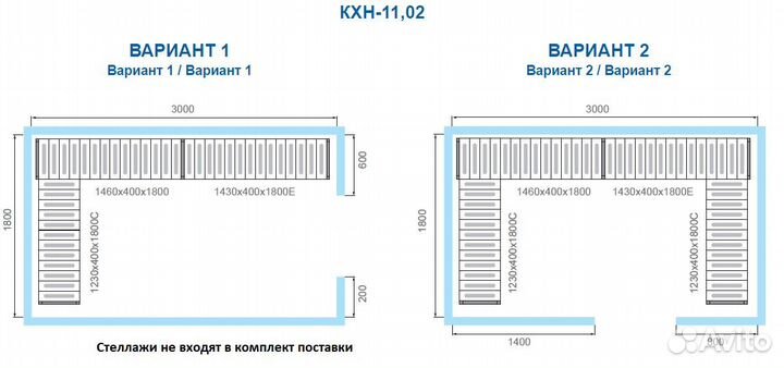 Холодильная камера 11 кубов