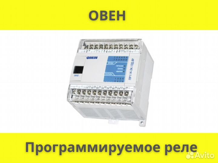 Программируемое реле овен