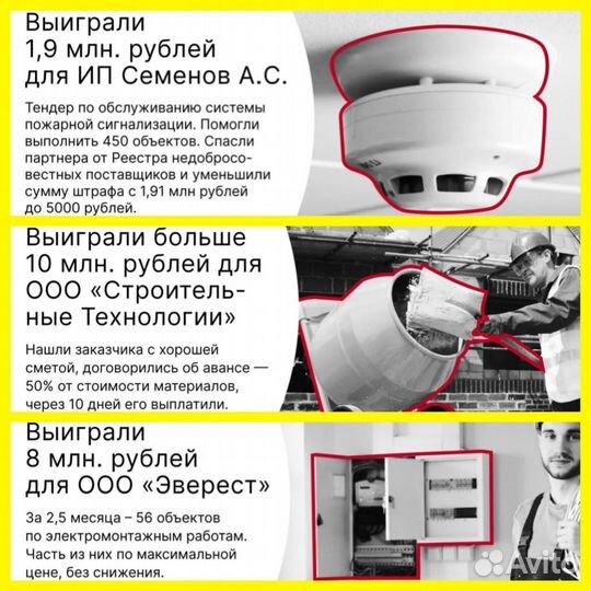 Тендерное сопровождение / Специалист по тендерам