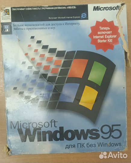 Windows 95 на дискетах 3.5
