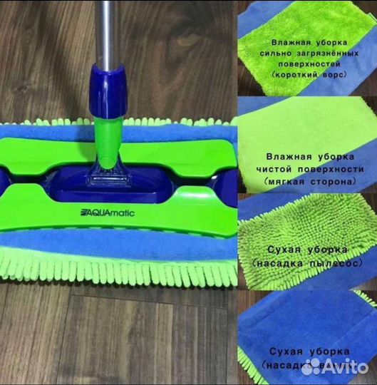 Супер швабра aquamatic MOP