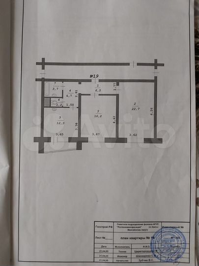 2-к. квартира, 67 м², 4/5 эт.