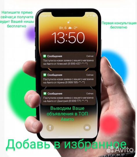 Авитолог с гарантией результата