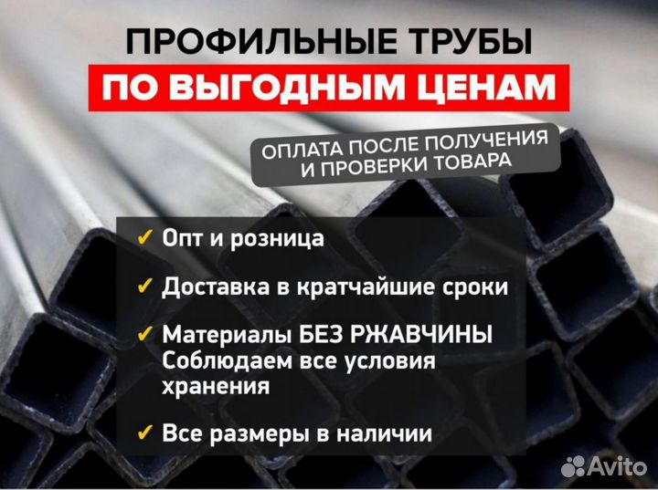 Труба профильная метр