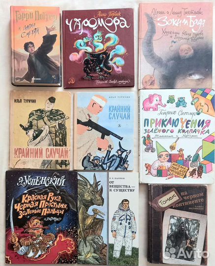 Детские редкие книги