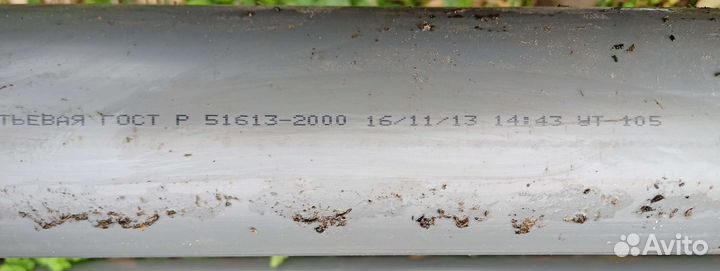 Труба нпвх 90 мм питьевая