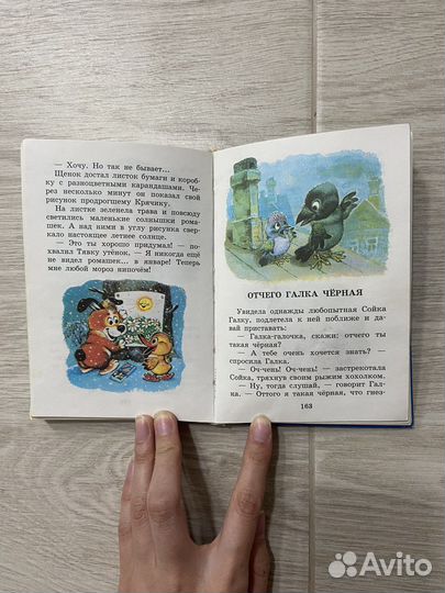 Книга сказок для чтения в детском саду