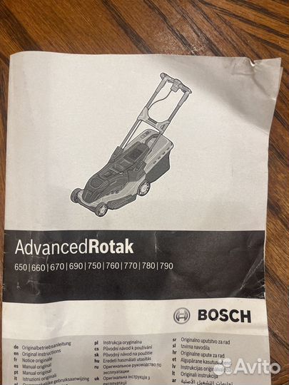 Газонокосилка электрическая