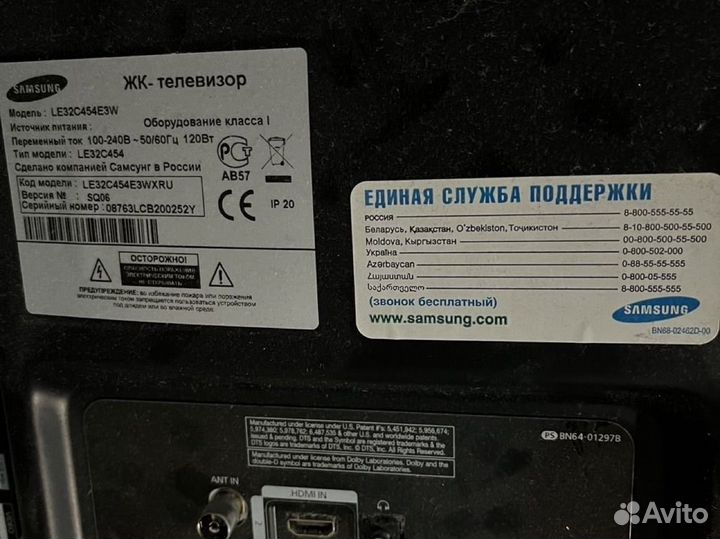 Телевизор бу