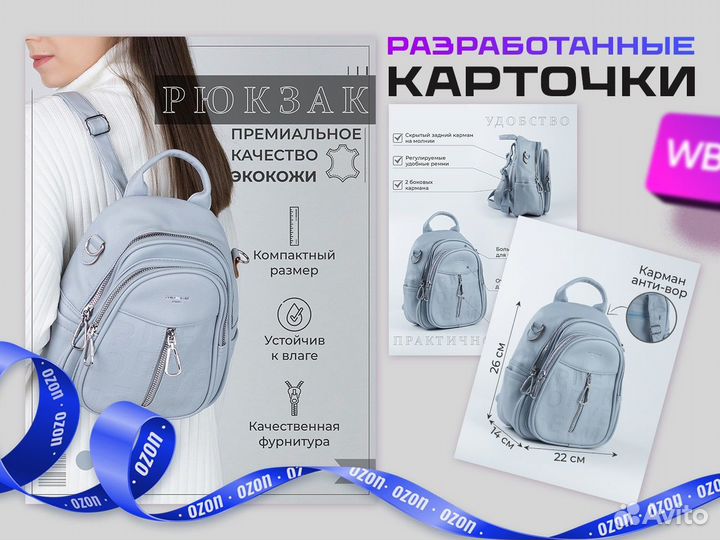 Инфoграфикa для маpкeтплейсов Wildberries, ozon