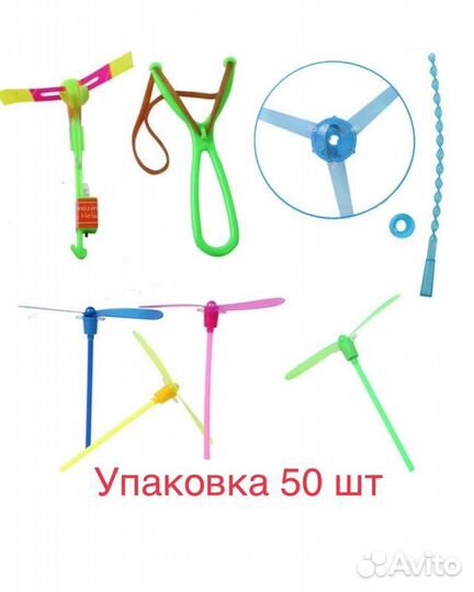 Светящиеся вертолетики рогатки игрушки оптом 208