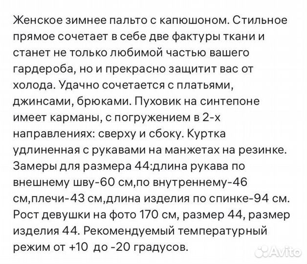 Пальто женское р.44- 46