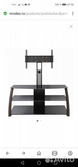 Подставка под телевизор с кронштейном