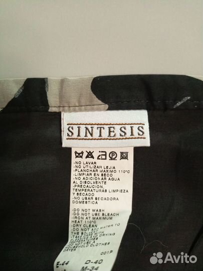 Юбка длинная