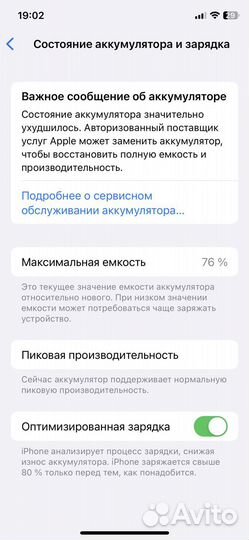 iPhone Xs, 64 ГБ