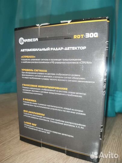 Антирадар Carmega RDT-300