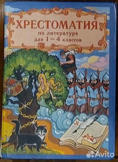 Учебная литература для школьников