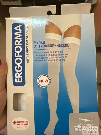 Компрессионные чулки 2 класс 2 размер