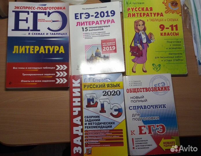 Справочники по егэ литература, русский язык, общес
