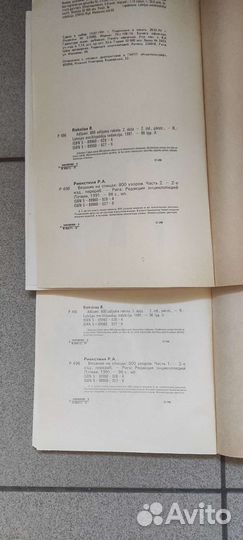 Книги вязания и другие для женщин СССР