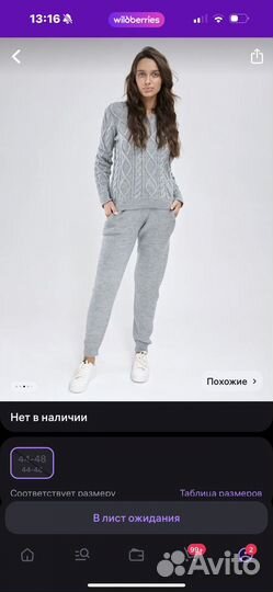 Вязанный костюм женский