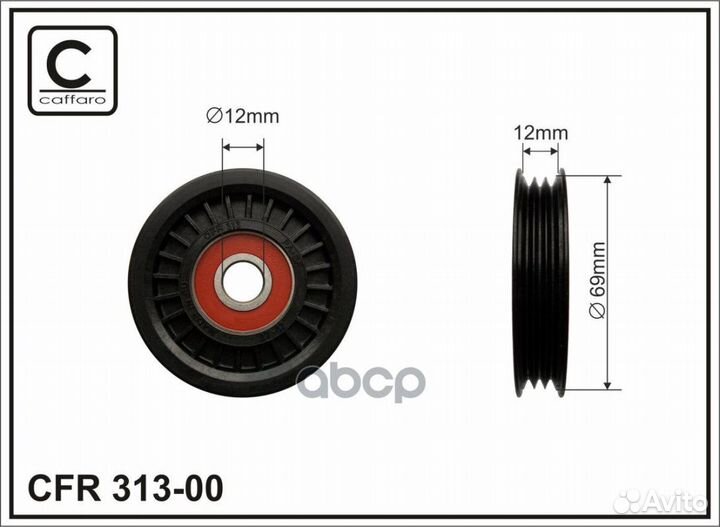 Ролик натяж-ля ремня 313-00 caffaro