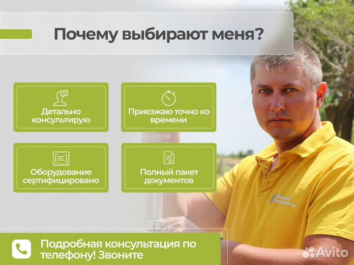 Геодезист / Вынос границ. Топосъемка