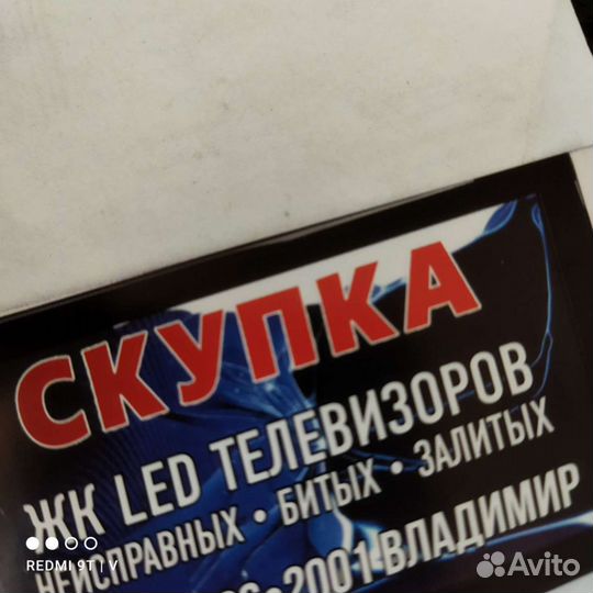 Запчасти для ЖК телевизоров 6