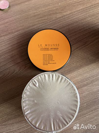 Скраб Солнце Африки