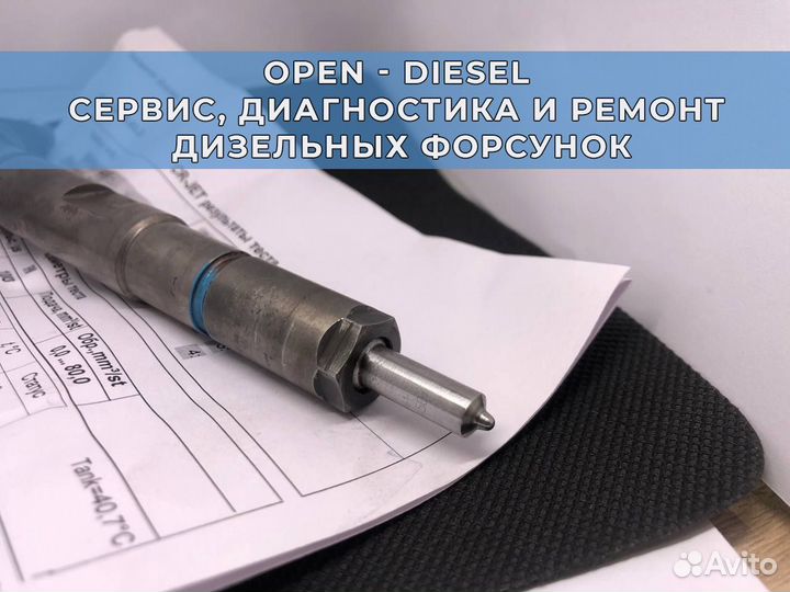 Форсунка Ореl Аstra Н 2004 - 2010 1.7 сdтi 100 лс