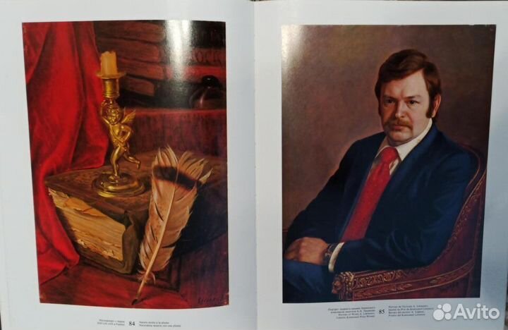 Александр Шилов. Живопись, графика. Альбом. 1985г