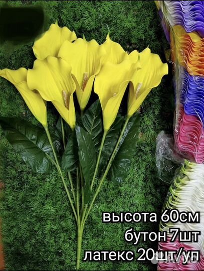 Искусственные цветы