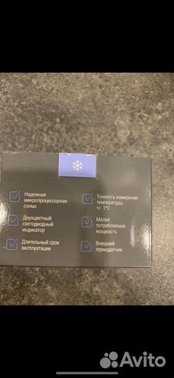 Терморегулятор