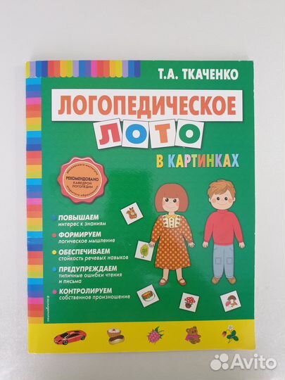 Логические игры