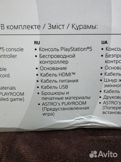 Sony Playstation 5 Новая Запечатанная рст