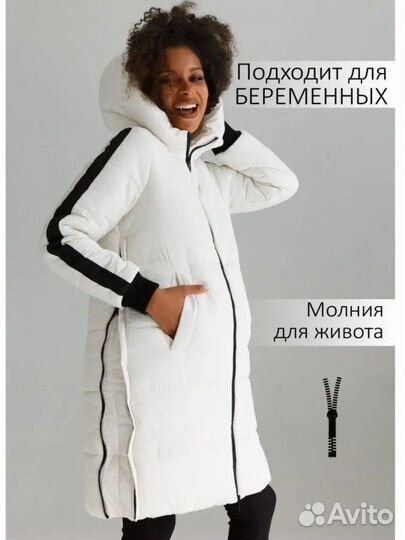 Куртка для беременных 42