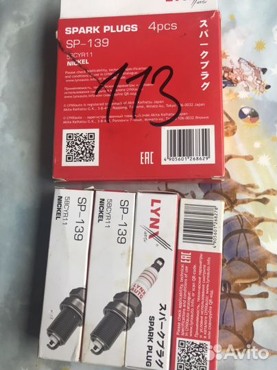 Свечи зажигания