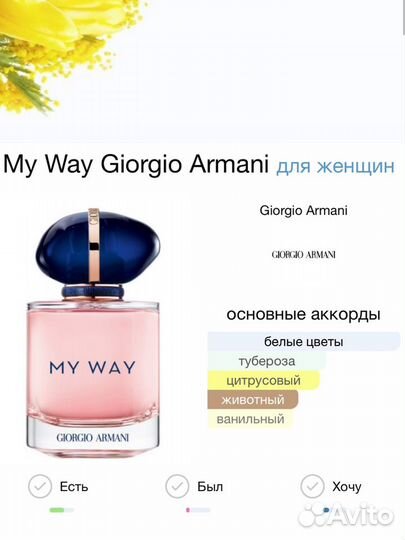 Giorgio armani My Way