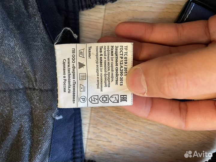 Ватные штаны